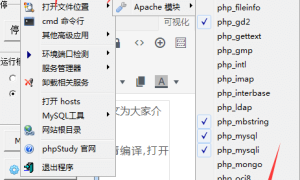 phpstudy配置SSL证书(Apache环境下安装SSL证书)