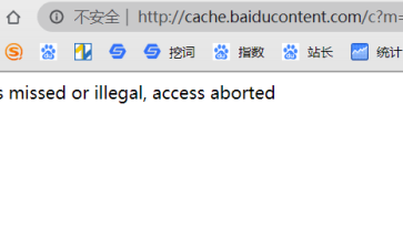 百度快照：2 parameters missed or illegal, access aborted