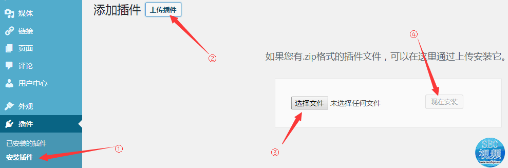 wordpress网站地图插件Baidu Sitemap Generator下载安装使用