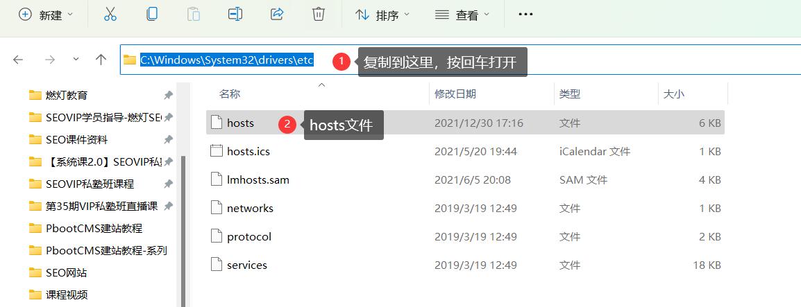 hosts文件存放位置